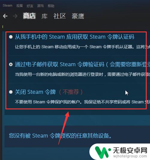 steam安全设置在哪 绝地求生steam账户安全管理方法