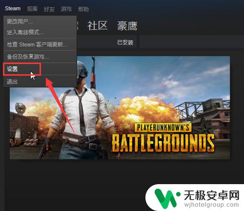 steam安全设置在哪 绝地求生steam账户安全管理方法