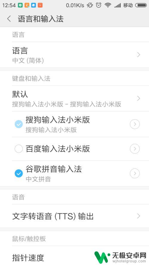 小米手机语言选择设置怎么设置 小米手机如何切换语言