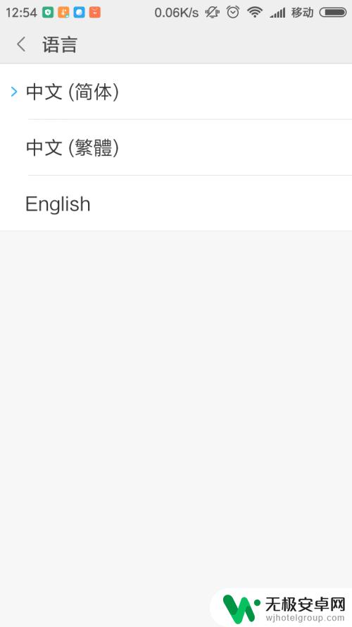 小米手机语言选择设置怎么设置 小米手机如何切换语言
