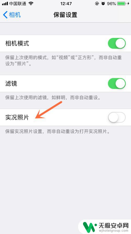 苹果手机拍摄头条怎么关 如何关闭iPhone拍照实况功能