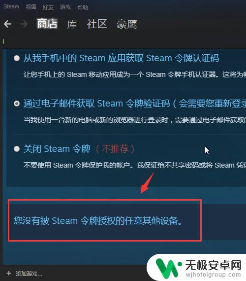 steam安全设置在哪 绝地求生steam账户安全管理方法