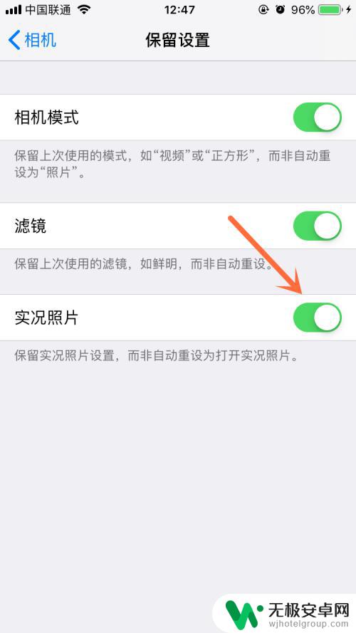 苹果手机拍摄头条怎么关 如何关闭iPhone拍照实况功能