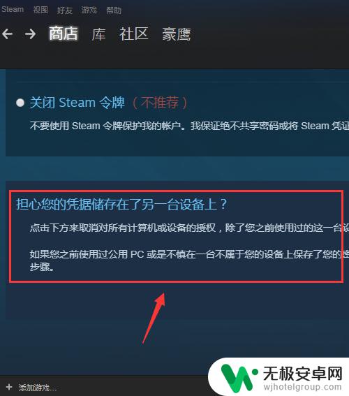 steam安全设置在哪 绝地求生steam账户安全管理方法