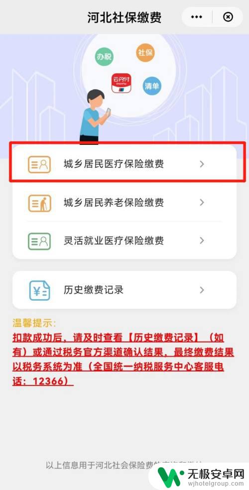 怎么用手机给别人交农村合作医疗 手机帮助家人享受农村合作医疗