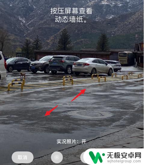 苹果手机壁纸比例怎么调整 iPhone壁纸设置合适大小方法