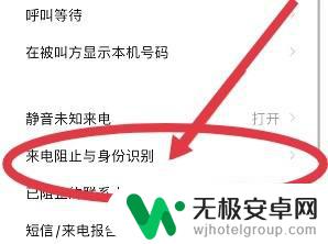 苹果手机总是收到骚扰电话怎么办 怎样解决苹果手机频繁骚扰电话问题