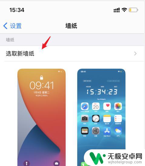 苹果手机壁纸比例怎么调整 iPhone壁纸设置合适大小方法