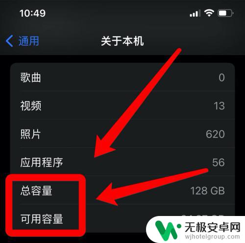 苹果手机在哪里看内存 怎样查看苹果手机内的存储容量