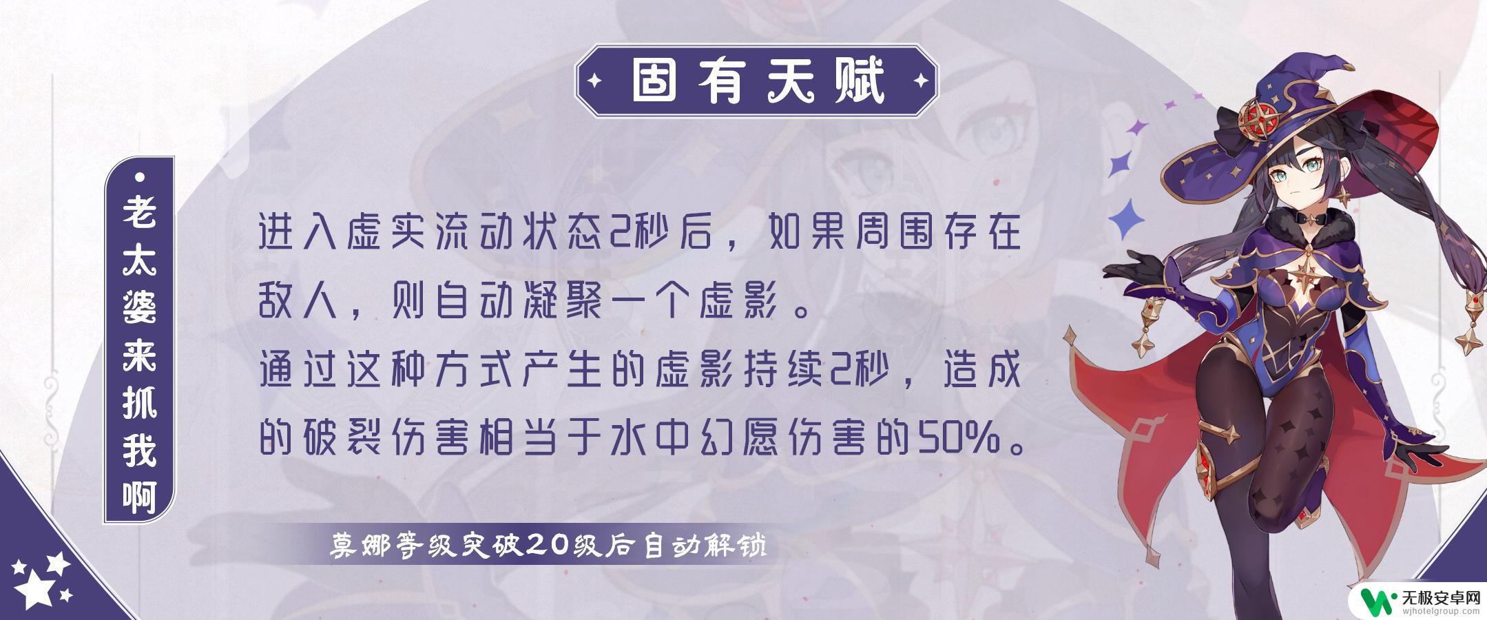 原神哪个角色合成碎片有加成 《原神》莫娜的角色攻略