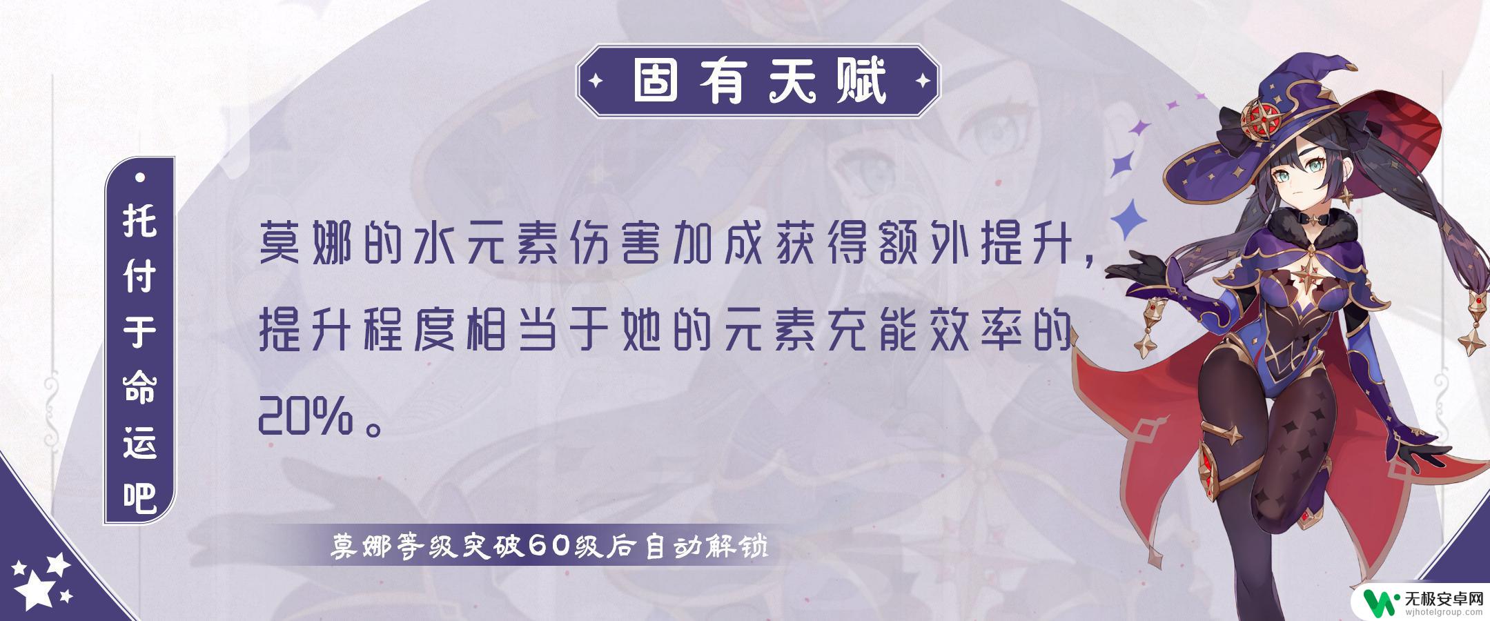 原神哪个角色合成碎片有加成 《原神》莫娜的角色攻略