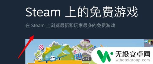 steam怎么免费玩 Steam上怎么玩免费游戏