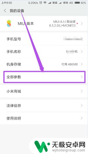 电脑怎么查询手机ip 查看手机IP的简单方法