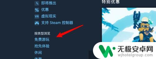 steam怎么免费玩 Steam上怎么玩免费游戏