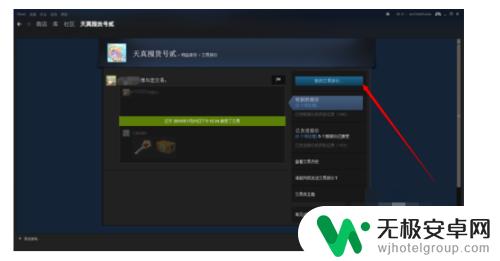 steam怎么买好友的衣服 steam好友如何进行物品交易