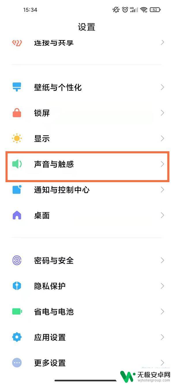 小米手机触屏声音怎么设置 如何在手机上关闭触屏声音