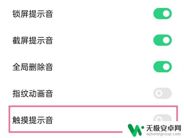 小米手机触屏声音怎么设置 如何在手机上关闭触屏声音