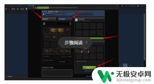 steam怎么买好友的衣服 steam好友如何进行物品交易