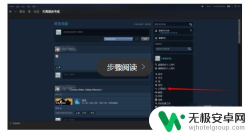 steam怎么买好友的衣服 steam好友如何进行物品交易