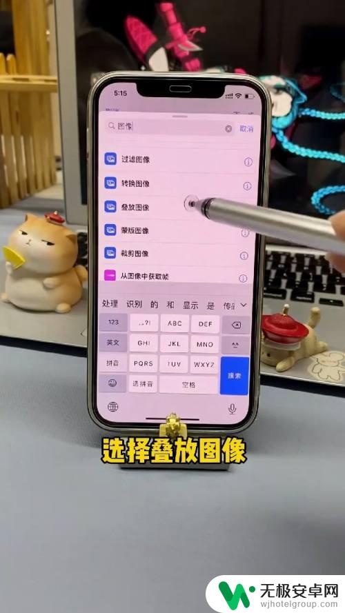 苹果手机怎么堆相片 iPhone照片叠放设置方法