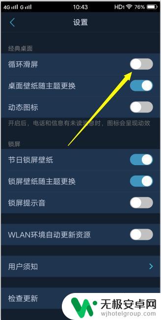 手机壁纸设置不滑动 怎样让VIVO手机桌面壁纸固定不跟随屏幕滑动