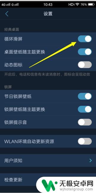 手机壁纸设置不滑动 怎样让VIVO手机桌面壁纸固定不跟随屏幕滑动