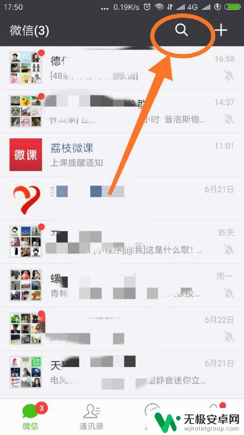 如何给手机充20元流量 微信内怎样充值手机移动号码10元或20元话费