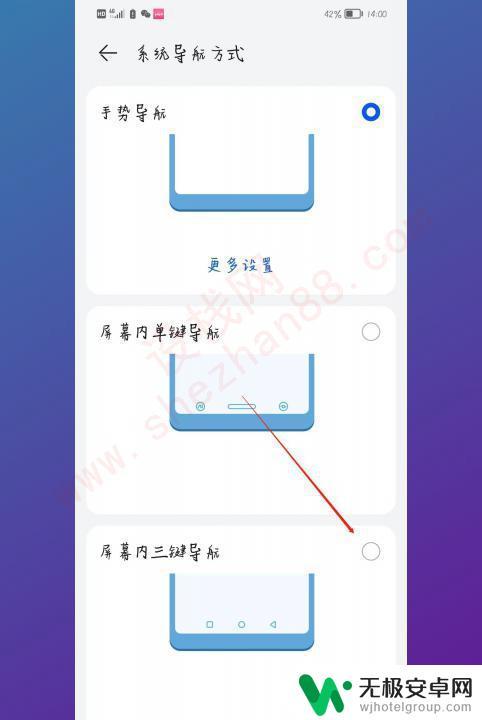 智能手机下面三个键怎么设置 手机如何调出下面三个键