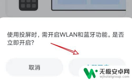 如何用手机蓝牙投屏到电视 手机蓝牙如何投屏到电视上