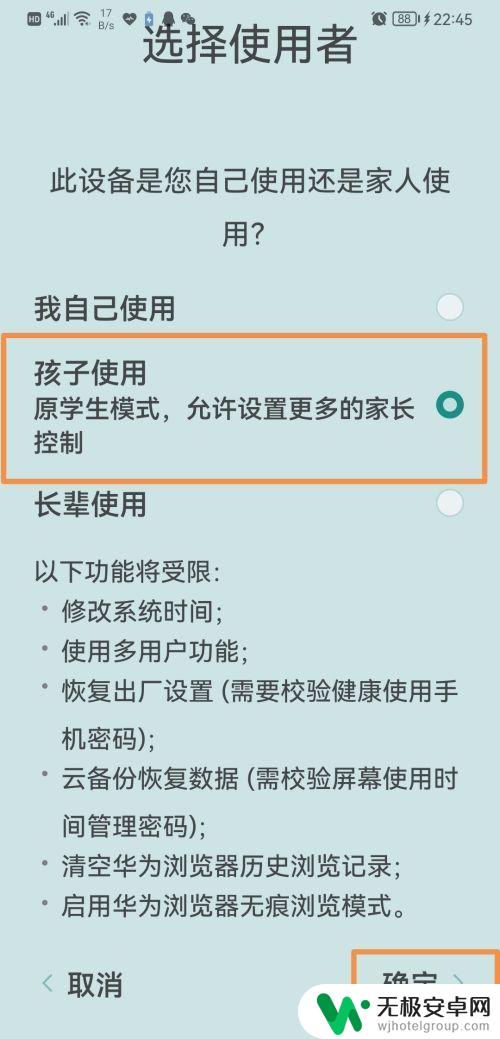 手机怎么启动家长模式设置 华为手机家长模式怎么开启