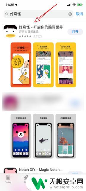 苹果手机怎么设置米奇刘海 iPhone 11怎么设置猫耳朵壁纸