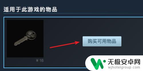 steam道具怎么用 Steam市场游戏库存道具购买教程