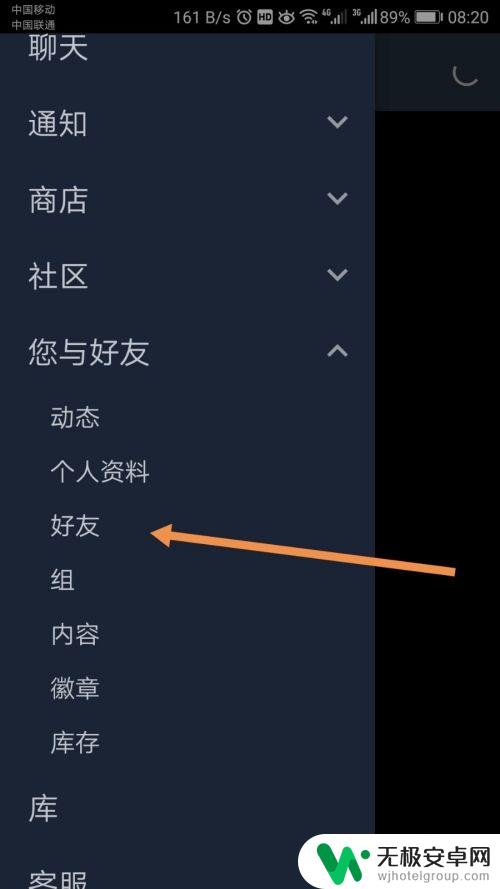 steam手机版怎么创建交易 手机上的Steam如何发出交易请求