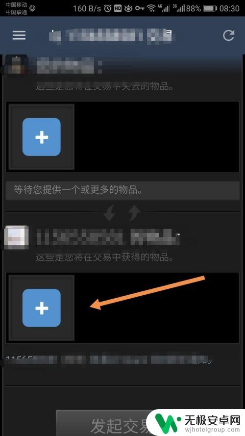 steam手机版怎么创建交易 手机上的Steam如何发出交易请求