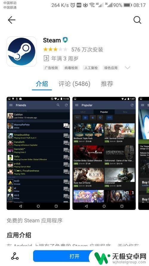 steam手机版怎么创建交易 手机上的Steam如何发出交易请求