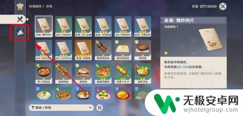 原神奶酪买还是合成 原神奶酪制作材料获取攻略