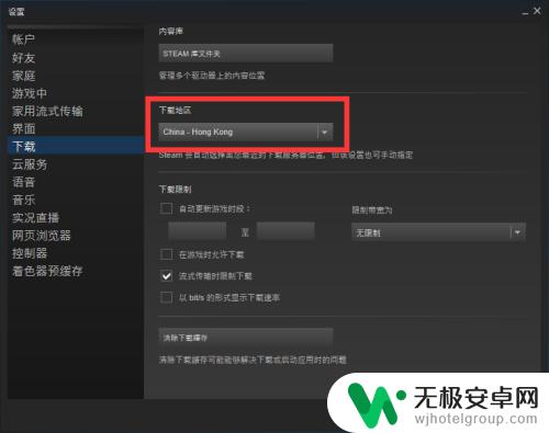 steam游戏没有更新怎么办 steam游戏更新速度慢解决方案