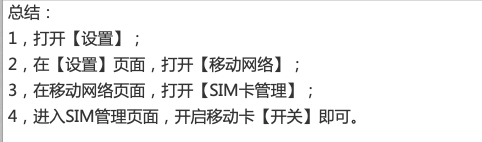 手机信号那里有个小×,电话打不进来也打不出去 手机信号弱怎么解决