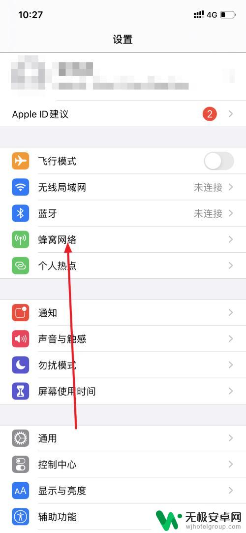 苹果手机如何切换主副卡短信 iphone主副号切换方法