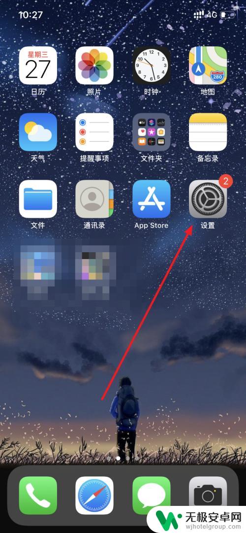 苹果手机如何切换主副卡短信 iphone主副号切换方法