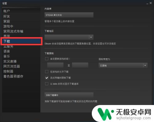 steam游戏没有更新怎么办 steam游戏更新速度慢解决方案