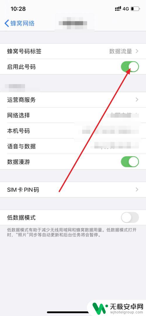 苹果手机如何切换主副卡短信 iphone主副号切换方法