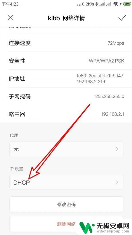 小米手机获取不了ip地址 小米手机连接Wi-Fi后无法获取IP地址怎么办