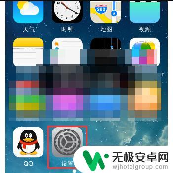 iphone截屏快捷键怎么取消 如何取消苹果手机屏幕上的快捷键