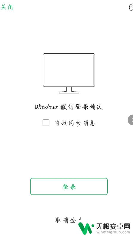 微信电脑登录后,用苹果手机怎么退出 如何在电脑上登录微信后从手机上退出账号