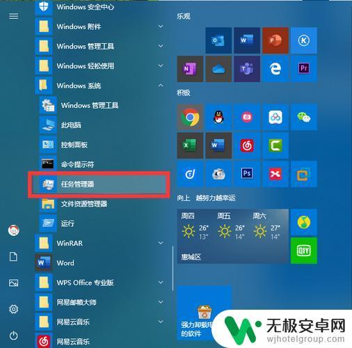 手机怎么升win10 Win10 Mobile正式版升级教程