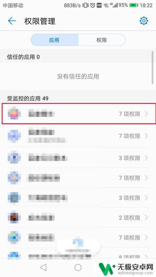 华为手机怎么设置手机权限 如何在华为手机上设置应用权限