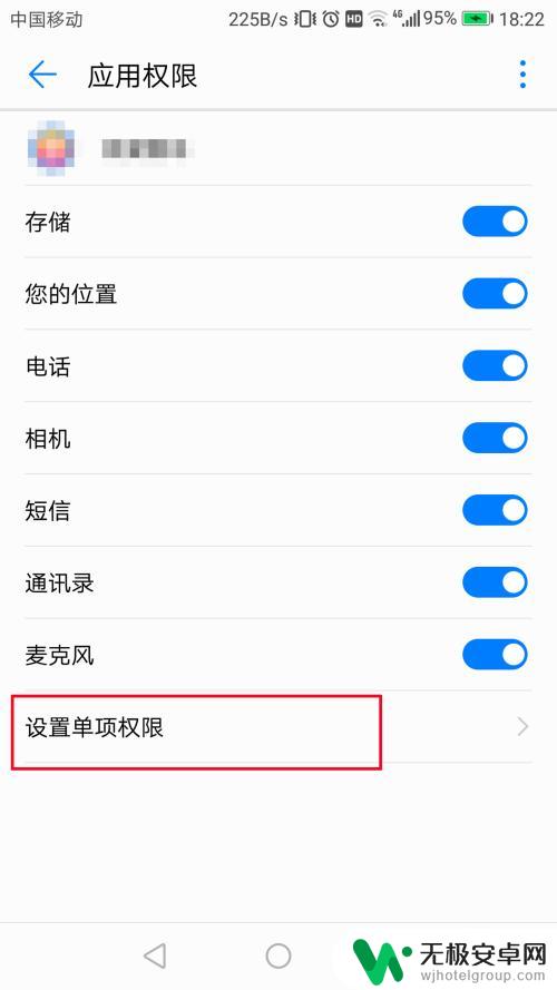 华为手机怎么设置手机权限 如何在华为手机上设置应用权限