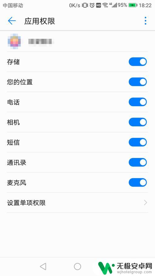 华为手机怎么设置手机权限 如何在华为手机上设置应用权限