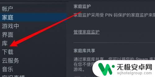 steam借用游戏怎么更换来源 Steam如何切换游戏库来源